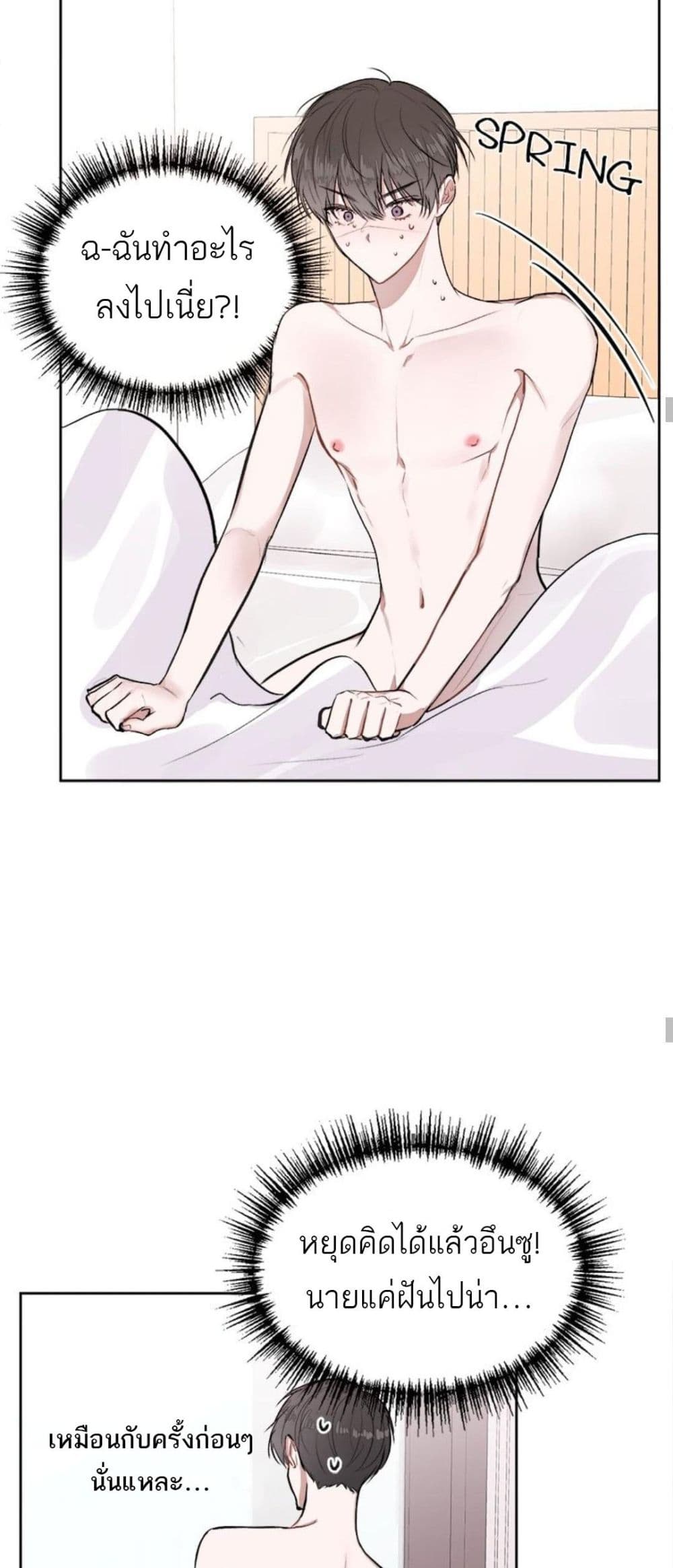 Don’t Cry, Sunbae! 7 28